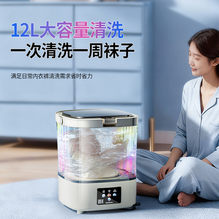 Yangzi Group Sock Washing Machine Gadget, Small and Convenient Cleaning Cup for Home and Dormitory Use, for Underwear and Pants