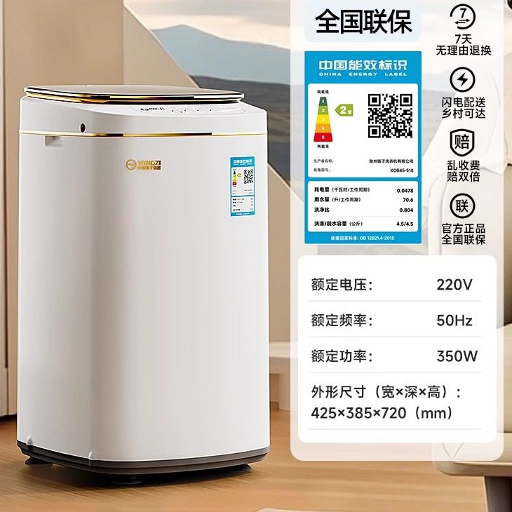 Yangzi Group Baby Washing Machine Is Fully Automatic, High-Temperature Sterilization, Baby Mini Small Household Washing and Drying All-In-One