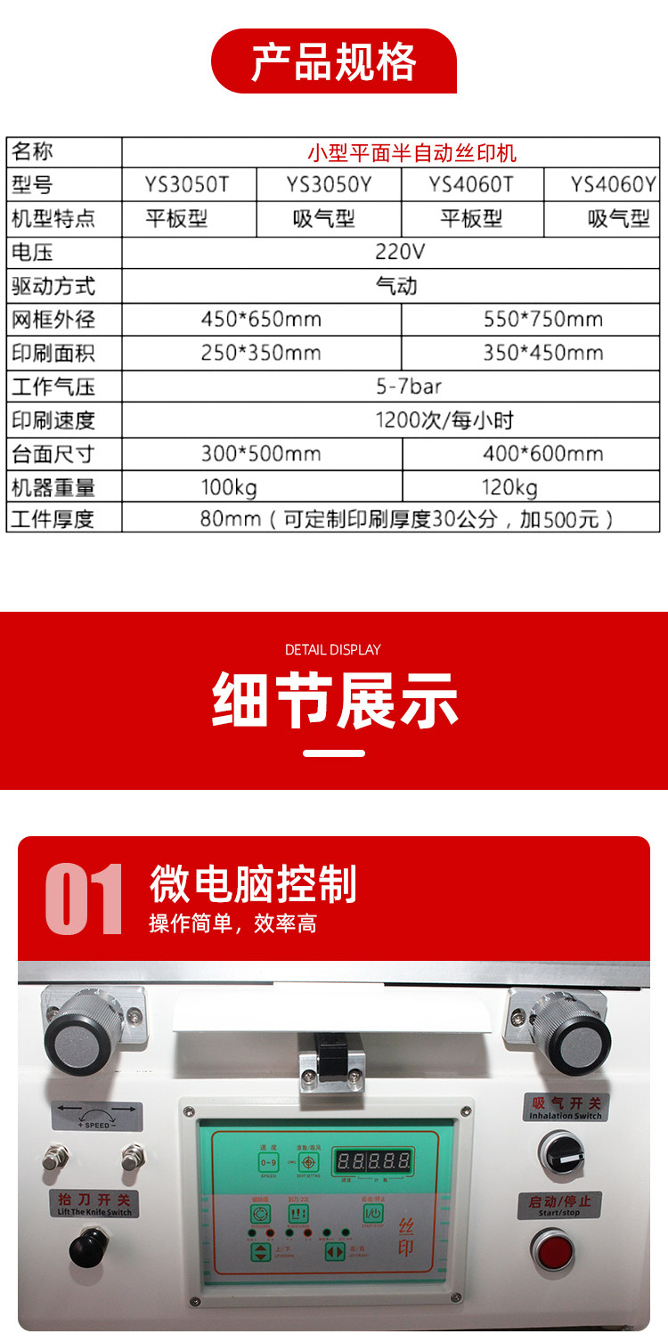 Экран печатная машина 丝印机半自动小型台式平面精密气动印刷机锡膏丝网立式台面印刷机