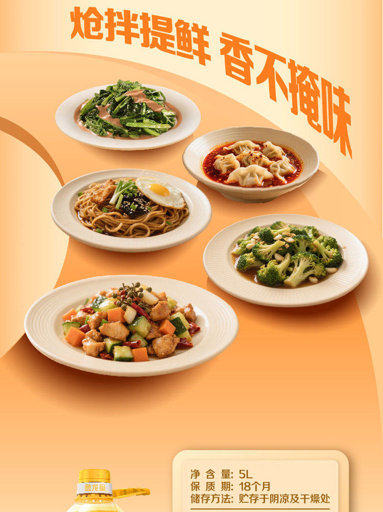 安享好物 安享B级调和油-金龙鱼花生 浓香调和油 国标 