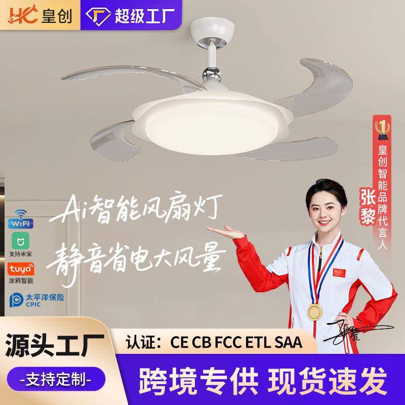 2025 new creamy style bedroom ceiling invisible fan light modern simple children's room muted all-in-one ceiling fan light