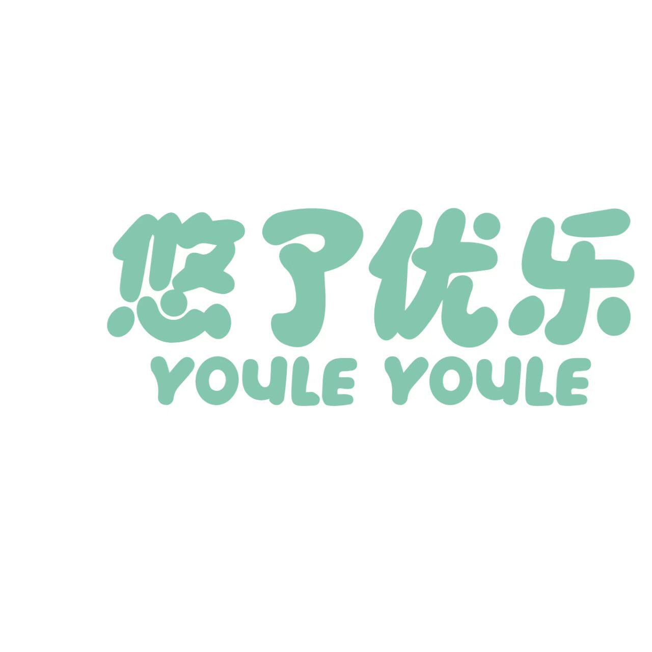 悠了优乐食品旗舰店的LOGO