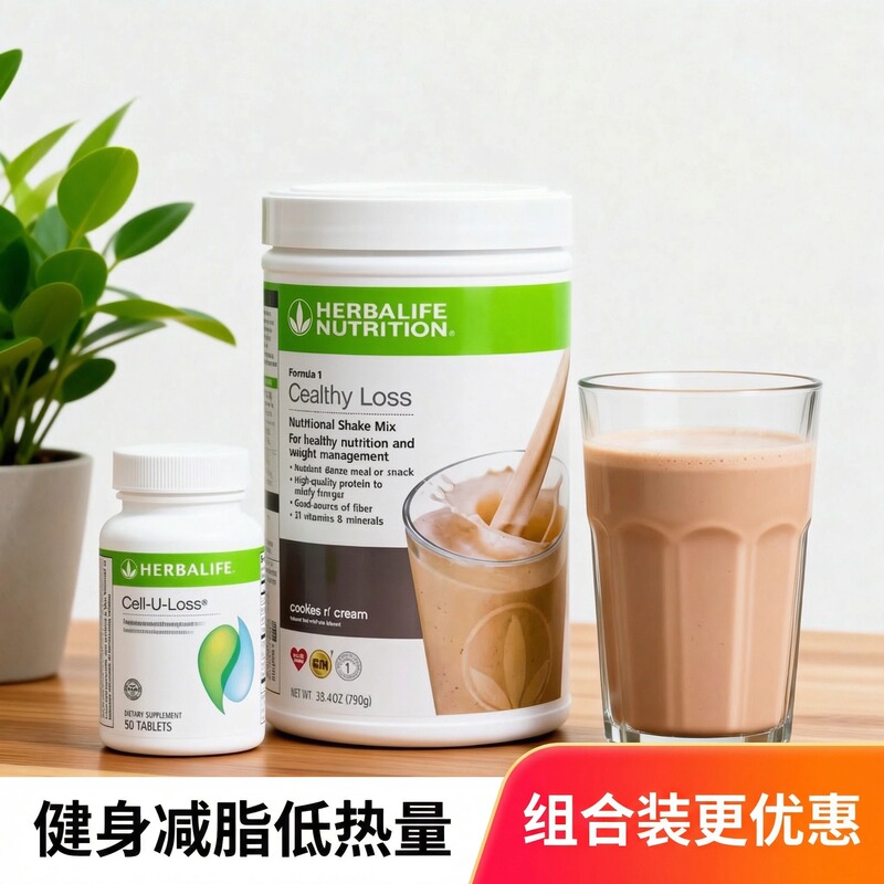 American Herbalife Milkshake Protein Powder Meal Replacement Protein Nutritional Powder Satiety Food Package Official Authentic Product