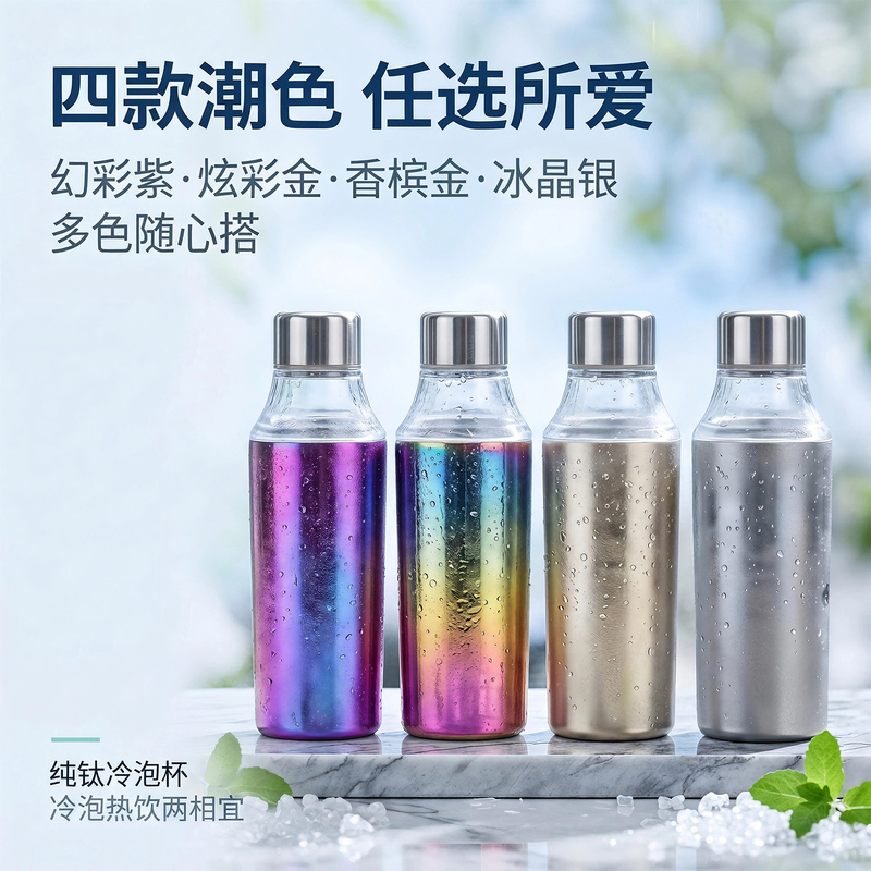 Guanji Double-Layer Pure Titanium Cold Brew Bottle Minimalist Style Tea Water Separation Tea Cup Tea Filter Gift Box Portable Summer Cold Brew Cup Guanji Double-Layer Pure Titanium Cold Brew Bottle Minimalist Style Tea Water Separation Tea Cup Tea Filter Gift Box Portable Summer Cold Brew Cup