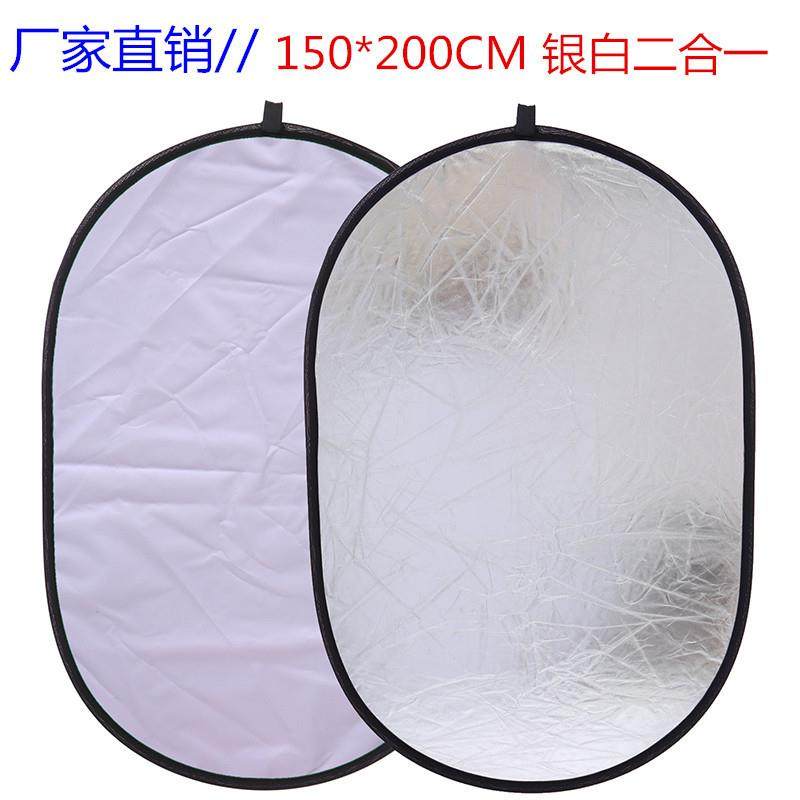 Manufacturer supplies 150*200CM two-in-one silver-white reflector/photography board, non-shedding and foldable - .com
