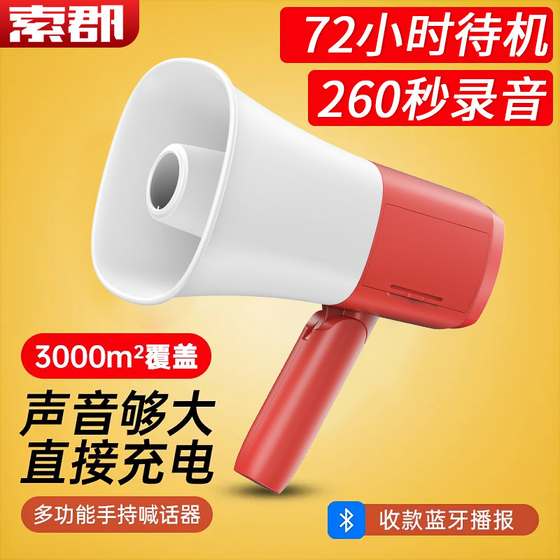 Sojun製高出力録音用スピーカー（屋外販売用、行商用スピーカー、大音量Bluetoothアンプ）