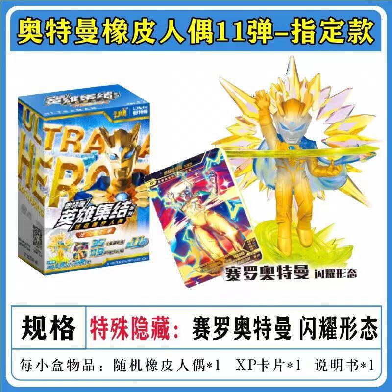 ラバードールシリーズ11 スペシャルシークレットエディション シャイニングゼロ XPカード トイ ブラインドボックス - 正規品
