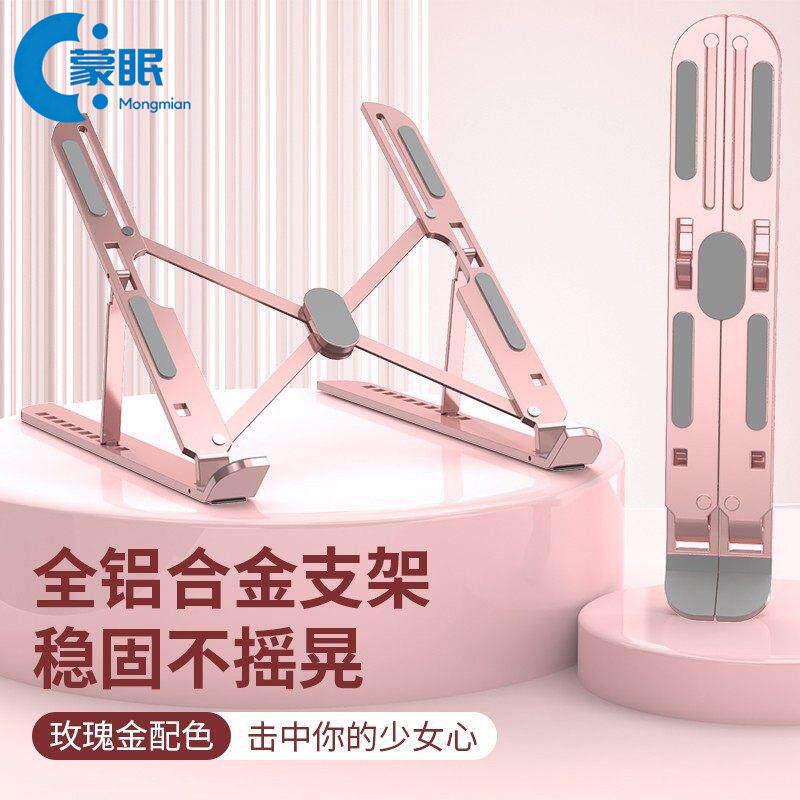 Dormitory Essentials: Laptop, Tablet, Phone Stand, Desktop Height-Increasing Cooler, Foldable Portable Support