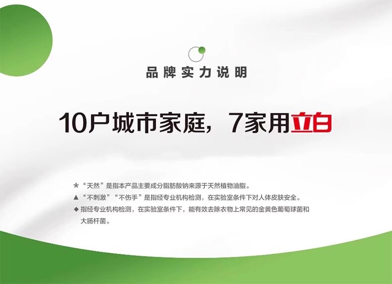 安享好物 安享B级肥皂-立白香水柠檬洗衣皂 企标