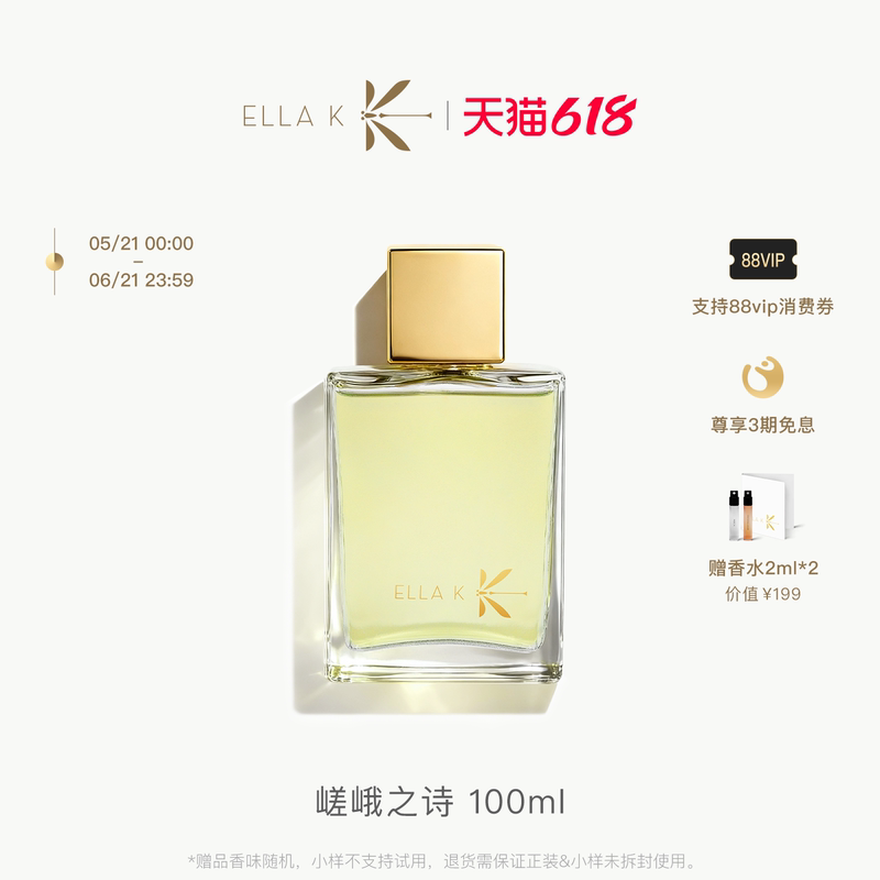 【618 Bonus】Ella K Poem of Elegance Perfume 24K Gold-Plated Fruity Citrus Matcha Long-Lasting Fragrance 【618 Bonus】Ella K Poem of Elegance Perfume 24K Gold-Plated Fruity Citrus Matcha Long-Lasting Fragrance
