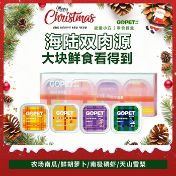 Full price snack meal box pet staple food wet food