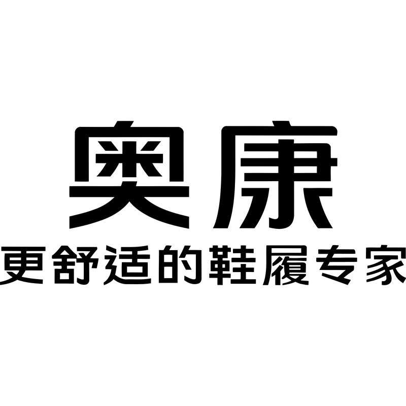 奥康奥利奥专卖店