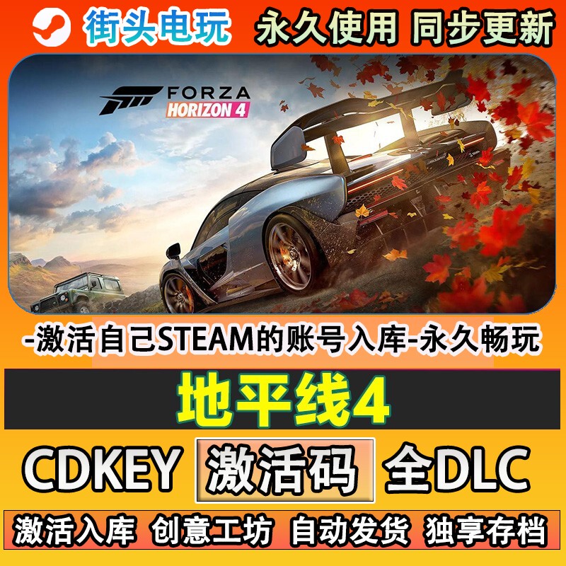 Horizon 4 Steam Game Activation Code Cd Key Full Dlc Game Play Online on Your Own Account