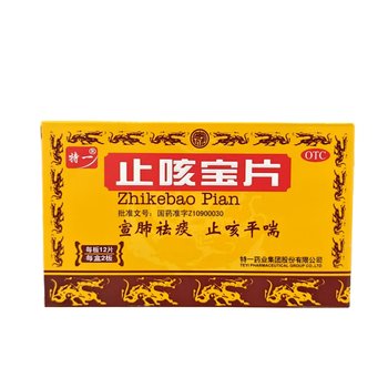 Zhikebao tablets 0.35g*24 tablets/box to remove phlegm and relieve cough