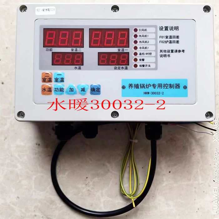 Breeding Boiler Accessories Controller Automatic Temperature Controller Warm Air Heater Water Heater Temperature Controller Smart 30032