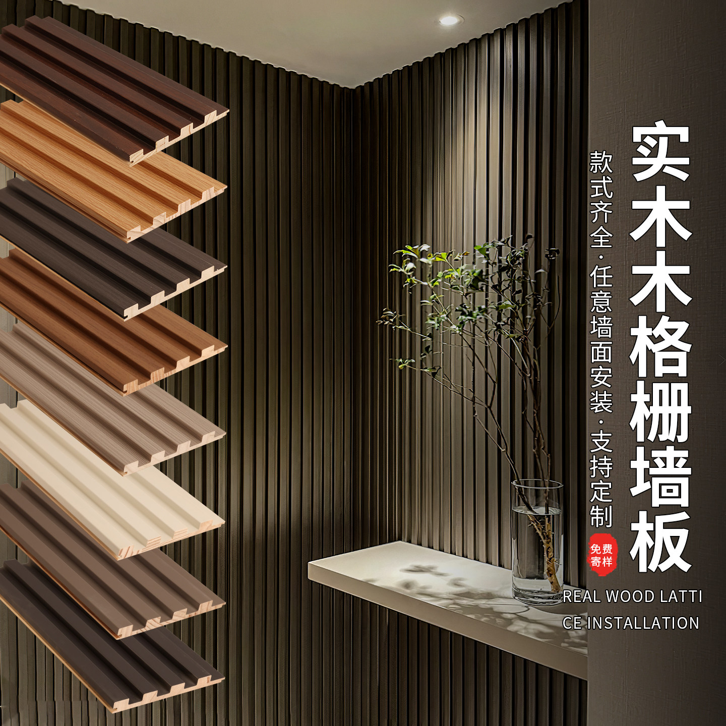 实木格栅板电视背景墙装饰木格栅隔墙长城板栅格墙面格珊凹凸隔栅