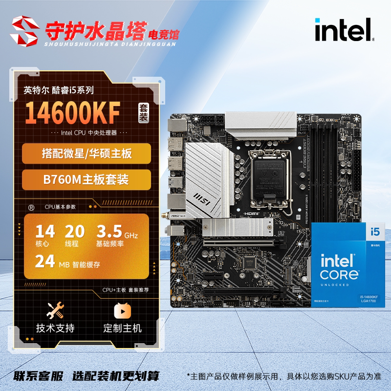 Intel Core 14Th Generation I5 14600Kf with Msi Asus B760M Motherboard Set, 14 Cores, 20 Threads Intel Core 14Th Generation I5 14600Kf with Msi Asus B760M Motherboard Set, 14 Cores, 20 Threads