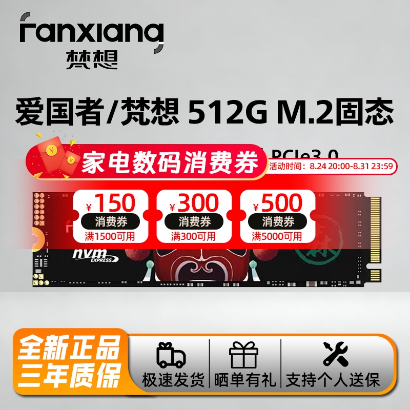 Onda/Huawei/Fanxiang/Jinbaida 512G/1Tb Desktop Laptop M.2 Solid State Drive