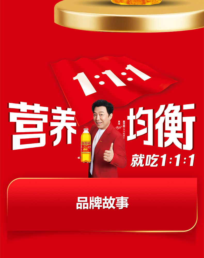安享好物 安享D级调和油-金龙鱼黄金比例调和油 企标