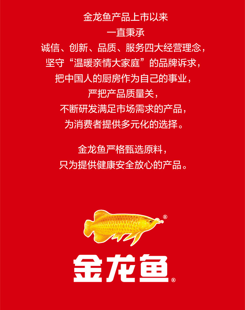 安享好物 安享D级调和油-金龙鱼黄金比例调和油 企标