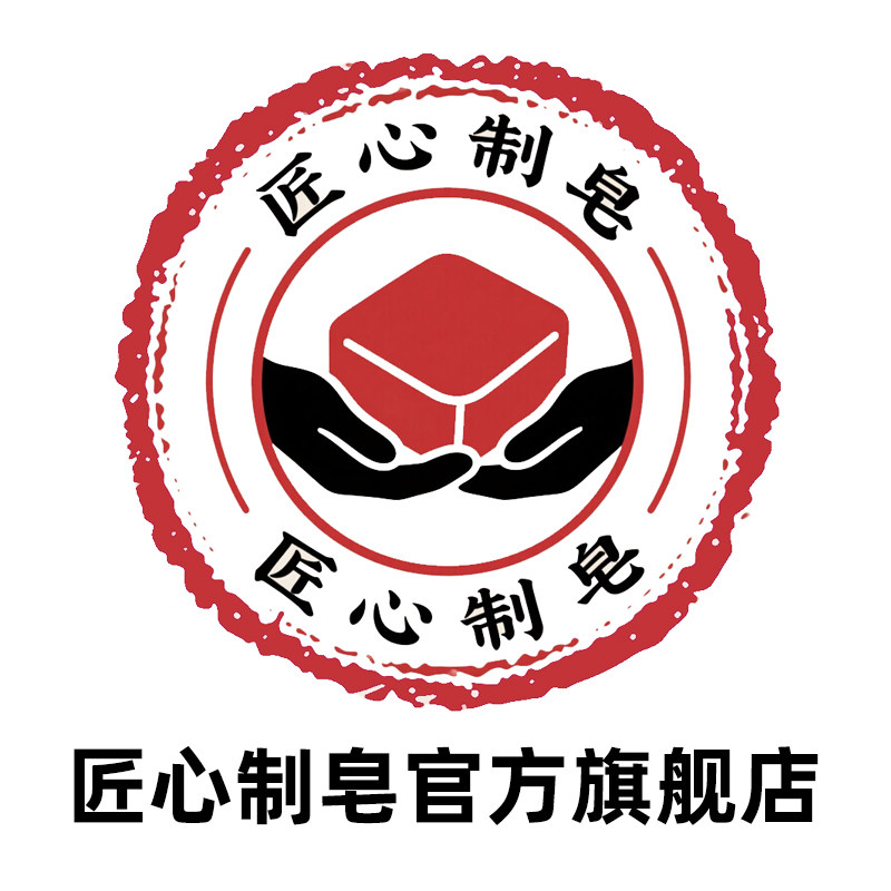 匠心制皂航舰店