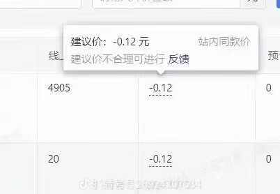 良品格子铺