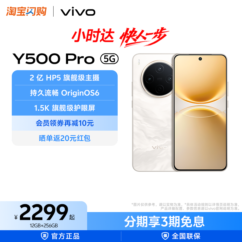 Новая основная камера Vivo Y500 Pro с разрешением 200 миллионов пикселей, длительное время автономной работы, смартфон, специальная резервная камера для пожилых людей, водонепроницаемая, защищенная от падений, большой ассортимент флагманского магазина официальный сайт официальный аутентичный