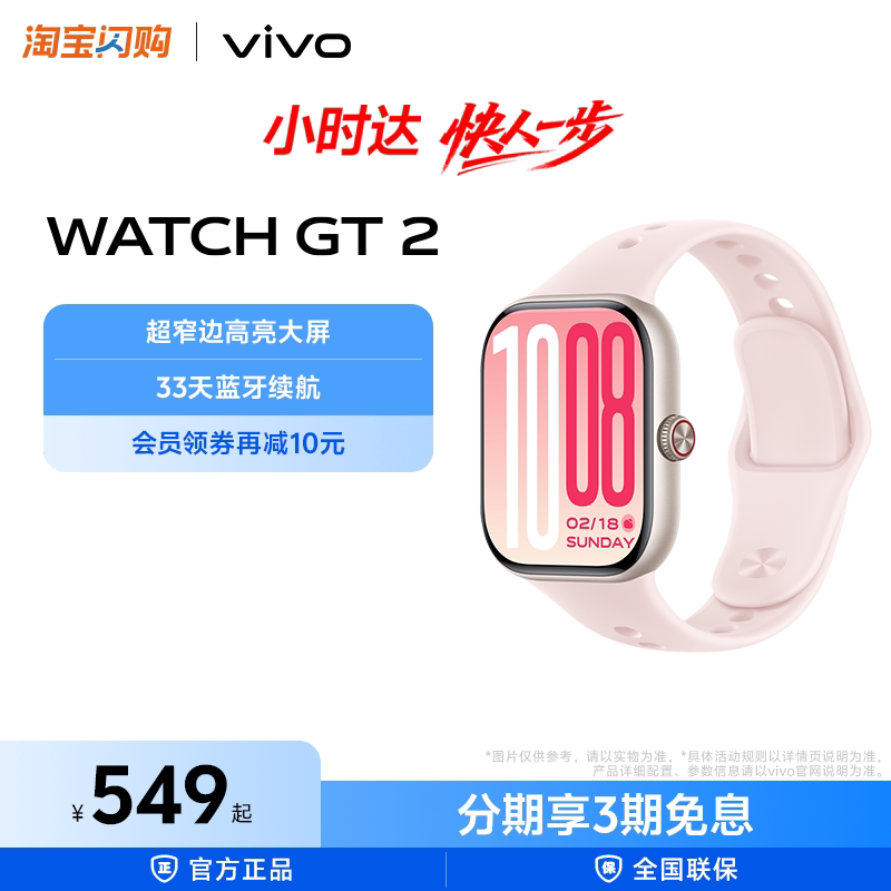[Мгновенная покупка на Taobao] vivo WATCH GT 2 [Официальные аутентичные] Новые умные спортивные часы с многофункциональным функцией определения состояния здоровья, длительным временем автономной работы, мониторингом сердечного ритма и сна.