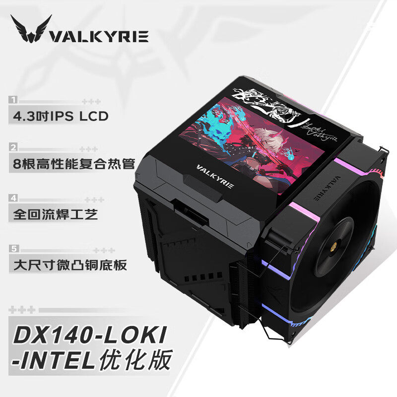Кулер Valkyrie DX140 LOKI черный для Intel