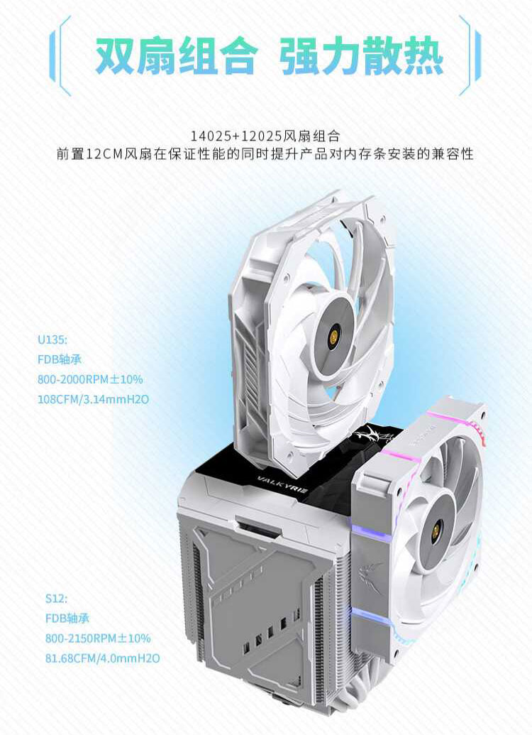 Кулер Valkyrie DX140 LOKI черный для Intel