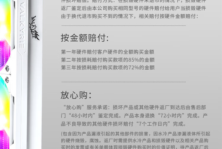 【宸音双11】VK瓦尔基里A360一体式CPU水冷散热器屏幕插图19