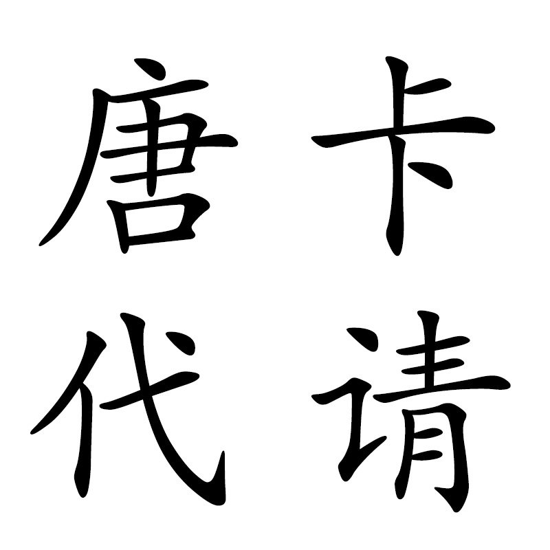 唐卡寺院代请的LOGO