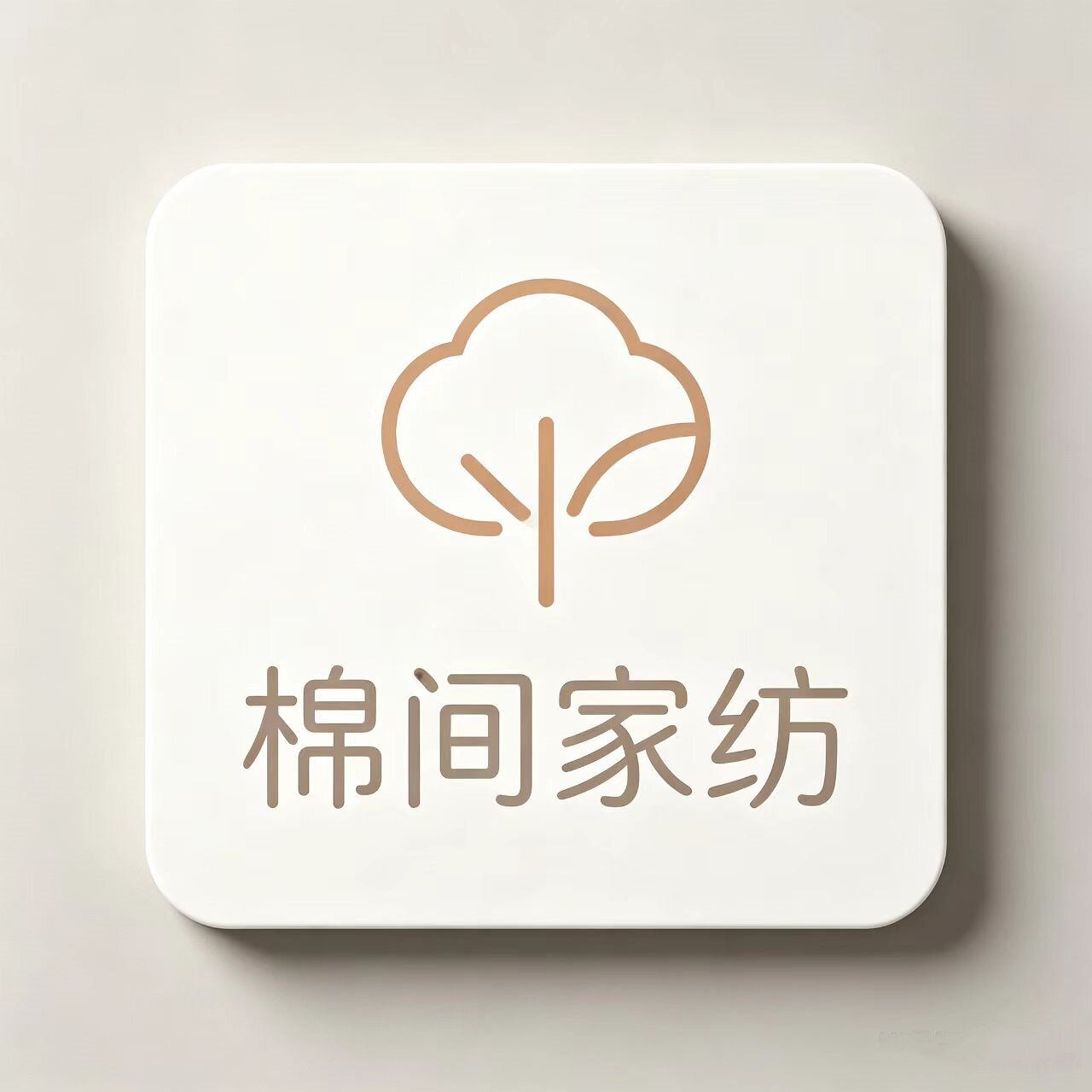 棉间故事的LOGO