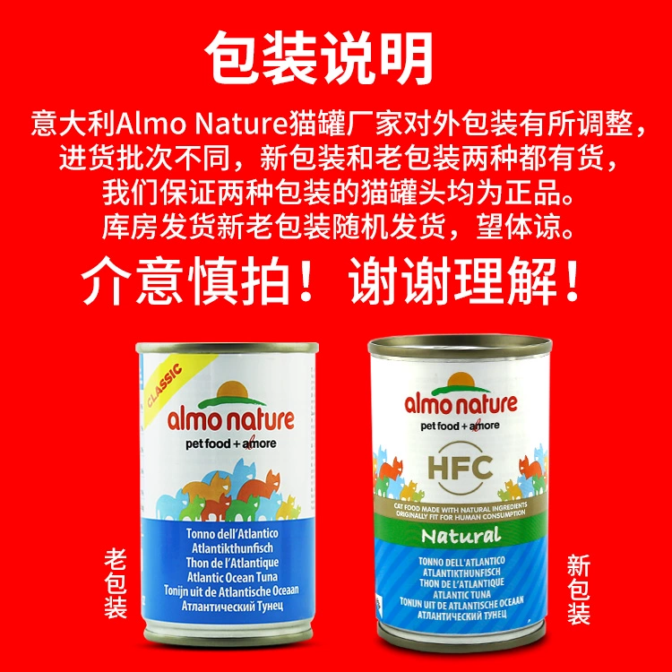 Ý Almo Nature thành thức ăn ướt dinh dưỡng cho mèo con, nhiều hương vị khác nhau, Thức ăn nhẹ bổ sung chất béo, Đồ hộp cho mèo - Đồ ăn nhẹ cho mèo