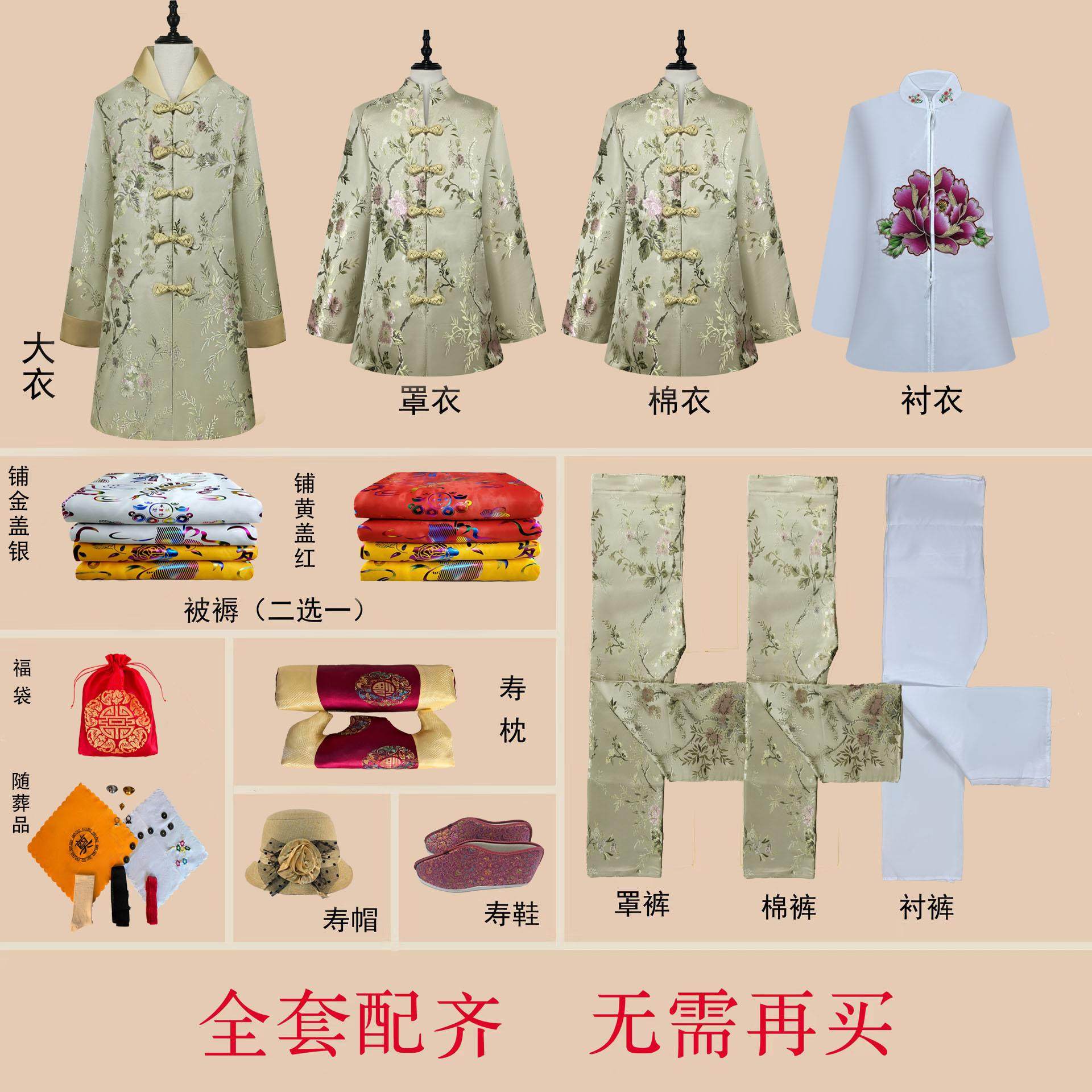 厂家殡葬用品大全寿衣加厚送老人白事七件套全套高档寿终国风
