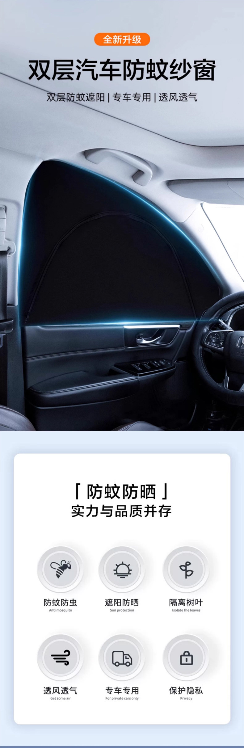 Car window mosquito net, car mosquito screen, sunshade curtain, sun protection, car-mounted screen net, window privacy and insect protection