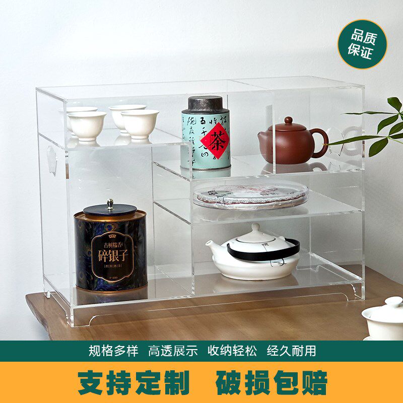 Acrylic transparent Bogu rack tea set teacup display rack tea ornaments storage rack table V-sided purple sand pot storage