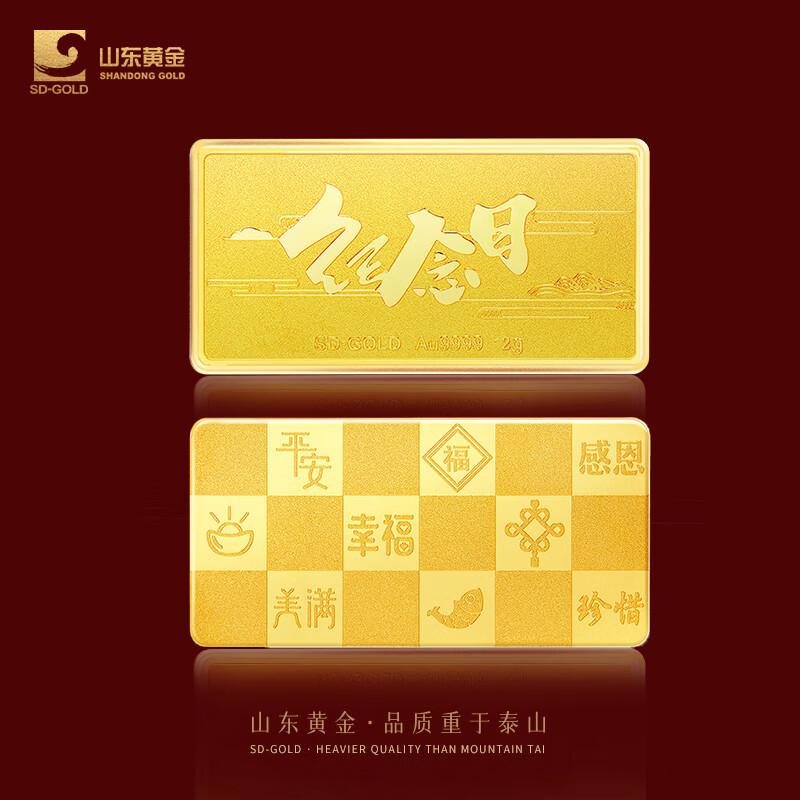 [Official Shandong Gold] Year of the Horse 9999 Pure Gold Bar Commemorative 10g Gold Bar Investment Gold Bar