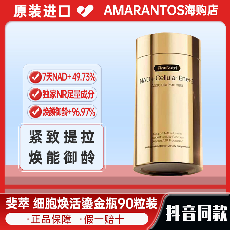 Finenutri Nad+ Revitalizing Gold Bottle Patented Nr Ergothioneine Pqq Capsule Revitalizing Energy Bottle