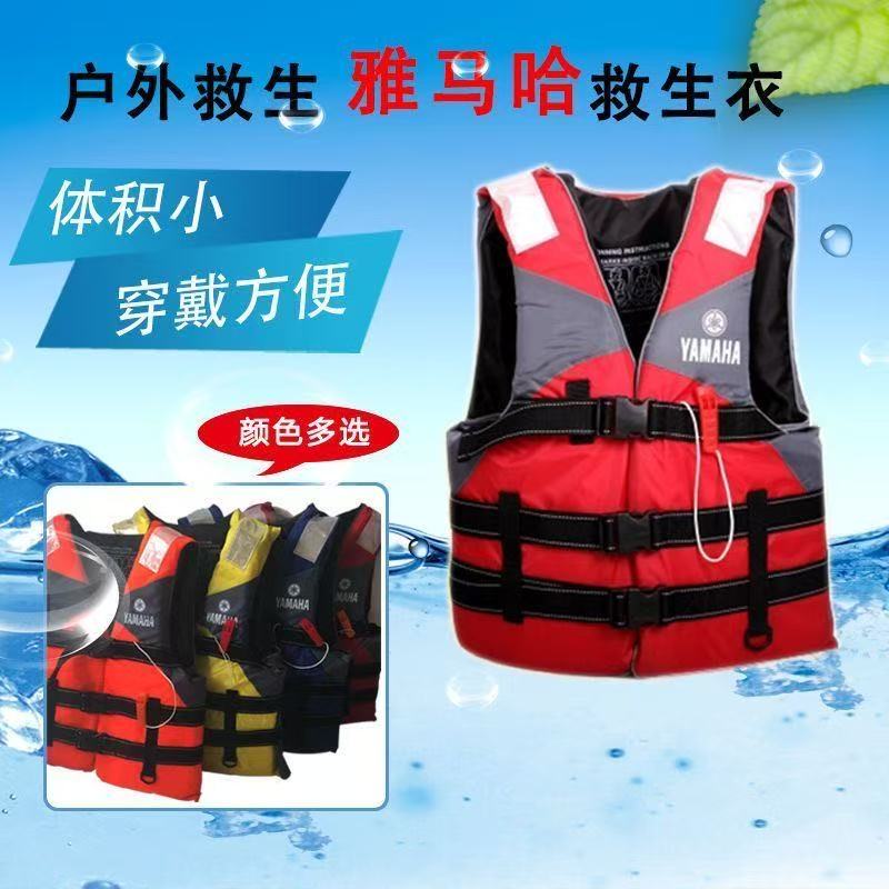 Jiangsu Yamaha Thickened Professional Life Jacket with High Buoyancy, Hip Strap, and Whistle for Adults and Children