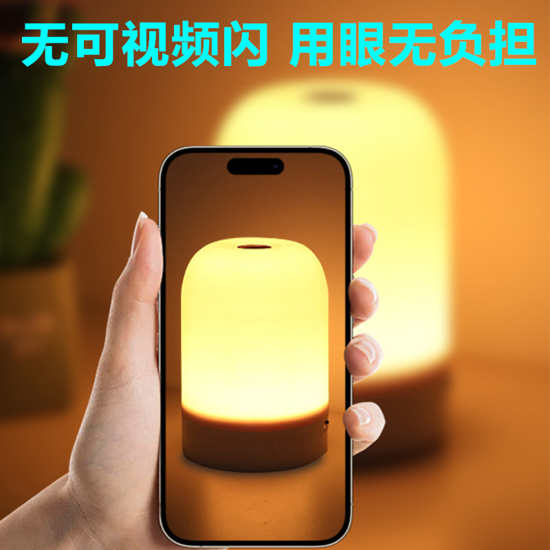 Night Light Rechargeable Bedroom Bedside Sleep Baby Room Breastfeeding Night Newborn Children's Table Lamp New Model