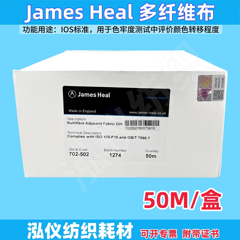 Jamesheal Multi-Fiber Cloth James Phenol Yellow Test Paper Control Cloth Friction Cloth Abrasion-Resistant Wool Cloth Film