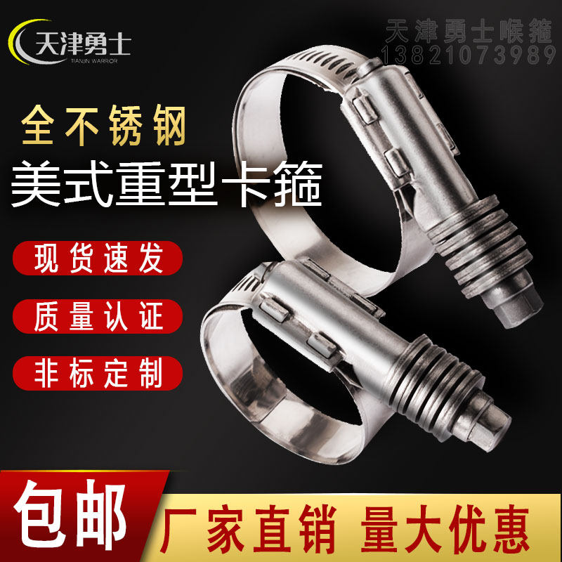 美式重型管卡带弹簧垫片发动机中冷卡箍不锈钢带护板抱箍加厚管箍