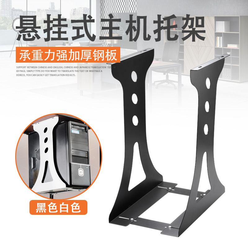 Main rack suspended desk black metal desktop computer chassis bracket main chassis bracket suspended host bracket