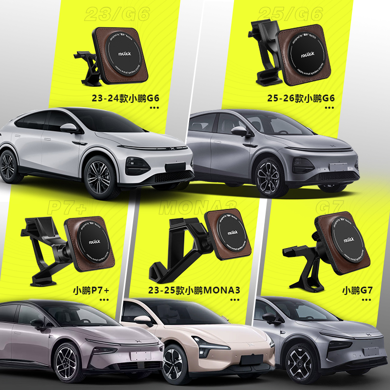 Xiaopeng Magnetic Phone Holder Is Suitable for Mona03/P7+/G7/New and Old Models of G6, No Installation Required, Does Not Block the Screen