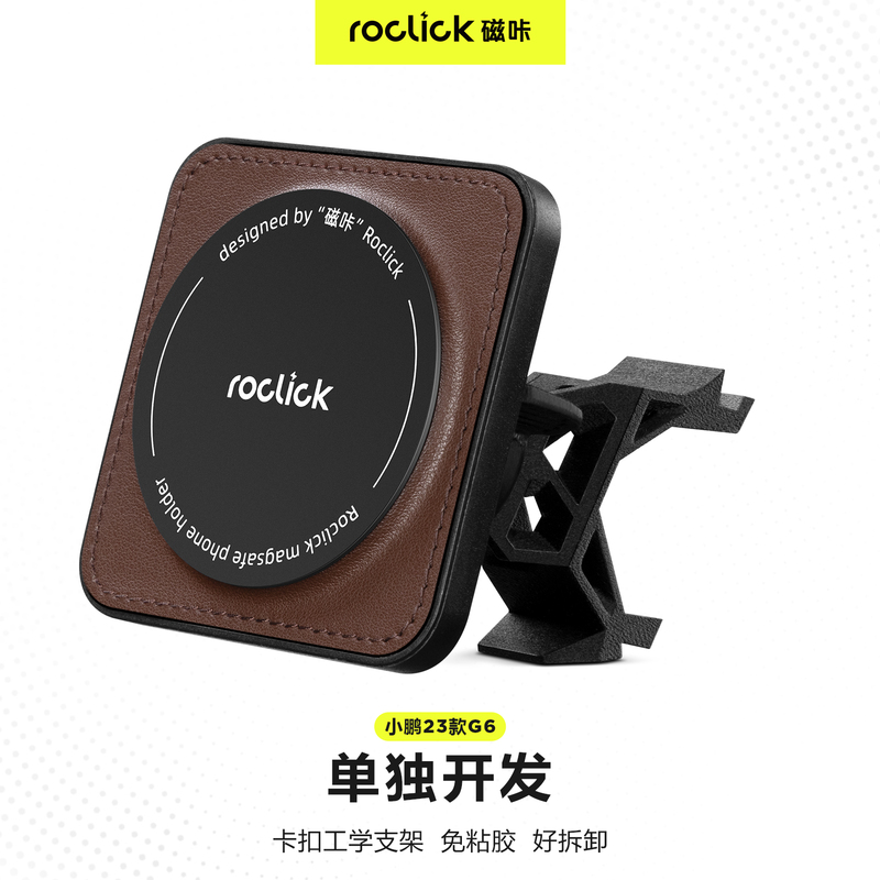 Xpeng 23-24 Model G6 Central Control Phone Holder Magnetic Integrated Installation-Free Fixed Car Navigation