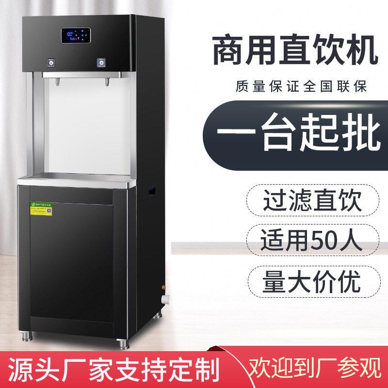 Commercial Water Dispenser with Warm Water Function, Reverse Osmosis Filtration, Vertical Design, Integrated Stainless Steel Automatic Electric Water Boiler for Campus Use Commercial Water Dispenser with Warm Water Function, Reverse Osmosis Filtration, Vertical Design, Integrated Stainless Steel Automatic Electric Water Boiler for Campus Use
