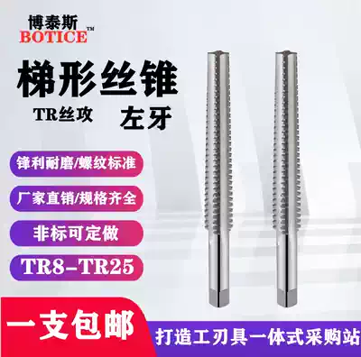 Left tooth T trapezoidal thread machine screw tapping TR 10 12 14*2*3 16 18 20*3*4 22 24*4*5