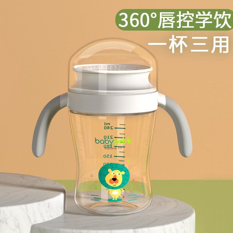嘬口杯宝宝儿童水杯婴儿啜嘴喝水嘬饮杯幼儿敞口S学饮杯魔术嗦口-淘宝Taobao | 天猫Tmall