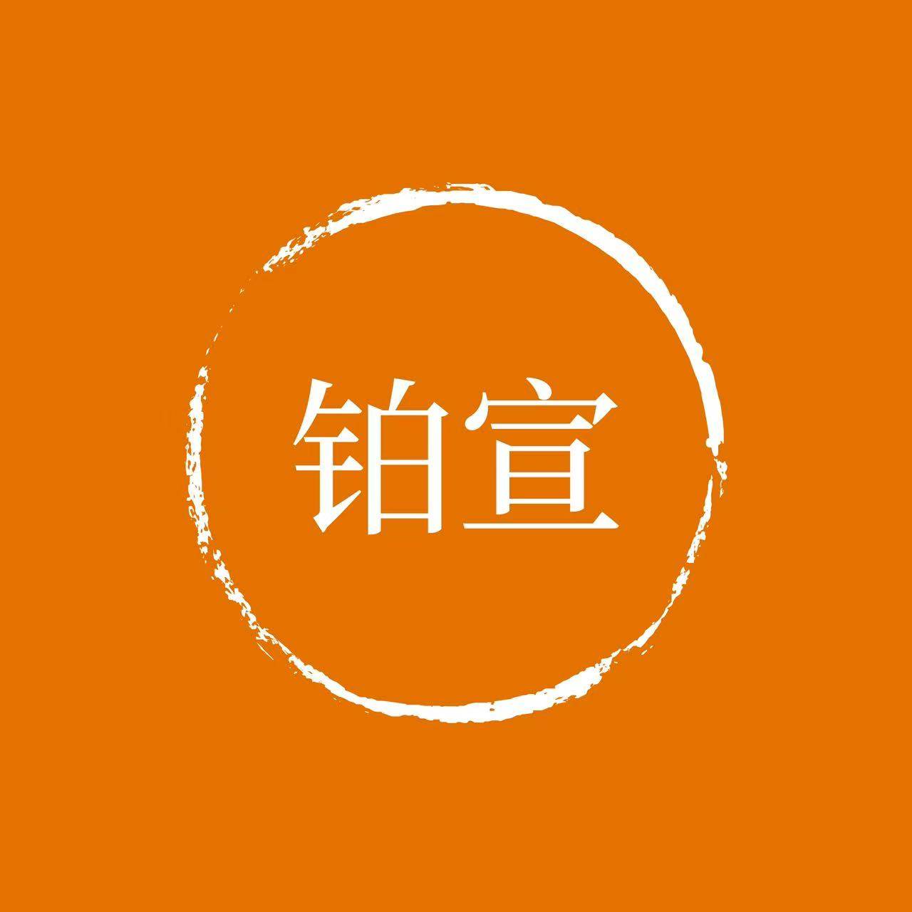 铂宣旗舰店